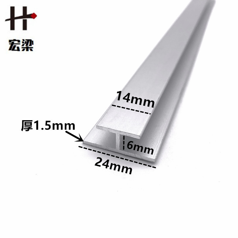 铝合金工字槽20*9内径6装饰条H型槽玻璃木板拼接 双面卡槽双U槽