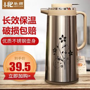 热水壶大容量玻璃内胆保温水壶 乐狮不锈钢保温壶家用热水瓶按压式