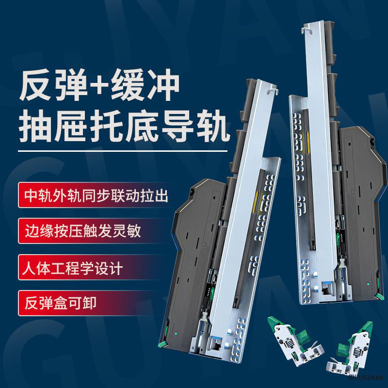 按压反弹托底抽屉导轨三节轨重型滑道滑轨阻尼缓冲整体橱柜拖底抽