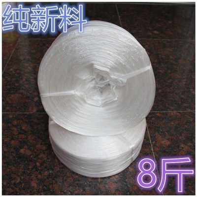 纤维料pp捆扎绳包装全新尼龙坯子 绳子绳捆绑绳塑料绳打包绳 白色
