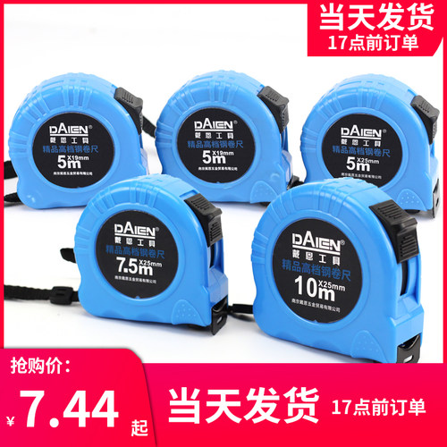 塑料测量工具卷尺3米5m高精度耐磨防摔测距钢尺7.5米加厚自动精准
