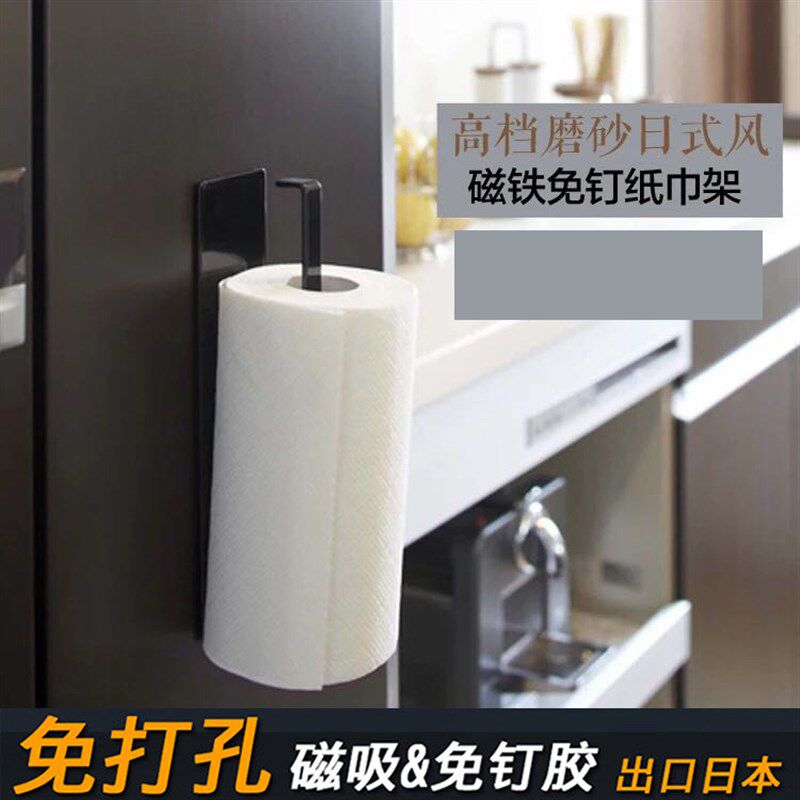 厨房纸巾架磁吸卷纸架固定纸巾挂架冰箱磁石吸附简易卷纸巾收纳架图片