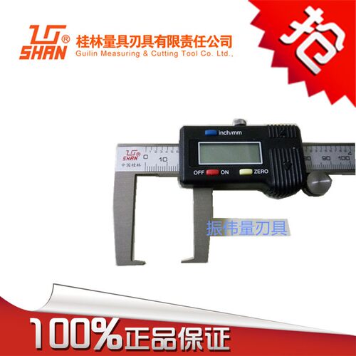 桂量桂林山字牌电子外沟槽数显卡尺0-150/0-200/0-300  0.01