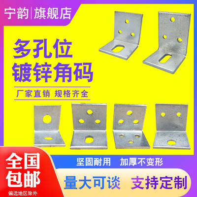L型角码90度直角镀锌防腐木立柱梁固定幕墙多孔角铁连接五金配件