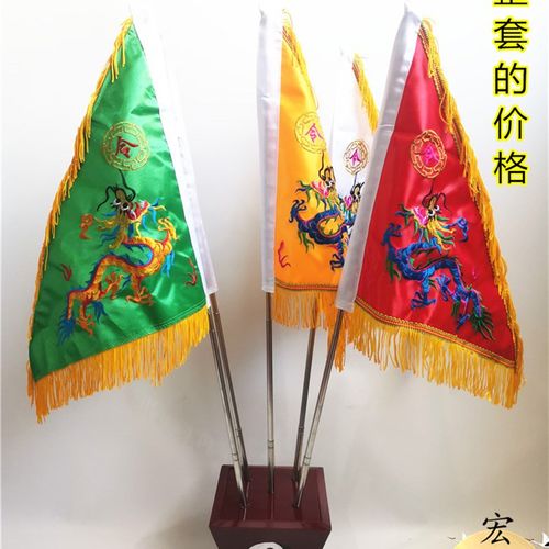 道令旗 五色旗 双面刺绣五色龙旗 五龙旗 五行旗令旗底座令旗