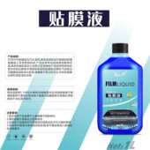 睿渤贴膜液浓缩1 100兑水清洁玻璃贴膜伴侣1L装