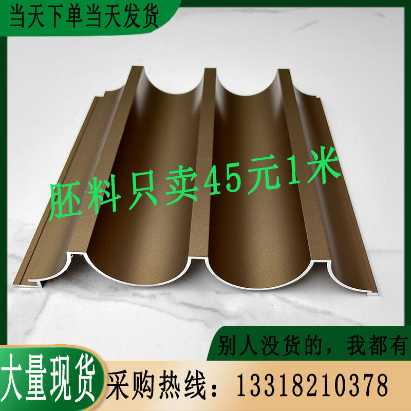 铝合金型材波浪板氟碳漆室内外幕墙装饰造型凹凸波纹支持颜色定制