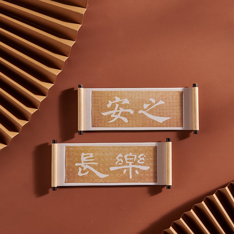 西安碑林博物馆 文墨卷轴冰箱贴 文创礼品博物馆生日礼物女生女友