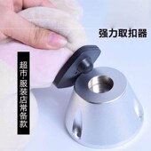 新款 解扣器万能磁力被子固定器超市防盗磁扣取钉器通用强磁拆钉器