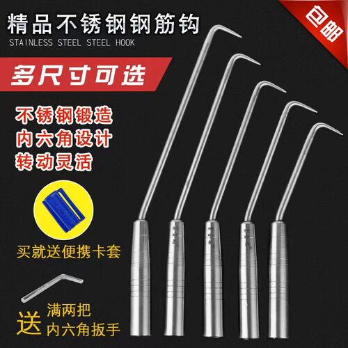 凯程桩心钢钢筋钩螺纹扎丝钩加长不锈钢钢筋工扎钩高硬度扎勾