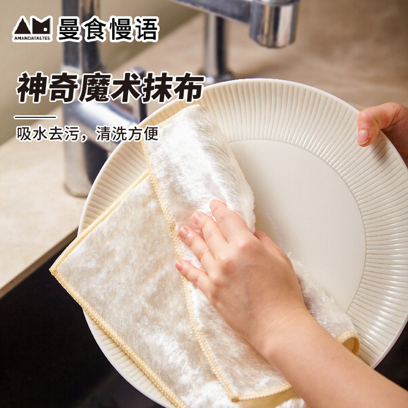 曼食慢语魔力抹布厨房专用布加厚保洁毛巾玻璃清洁无水印厨房家用