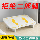 桌下脚踏凳子垫脚神器脚踏板钢琴脚踩搁脚台放腿搭脚蹬办公室好物