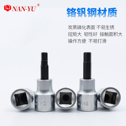 南豫旋具套筒头批嘴内六角套筒头3/8套筒48长H3-10mm压配套筒