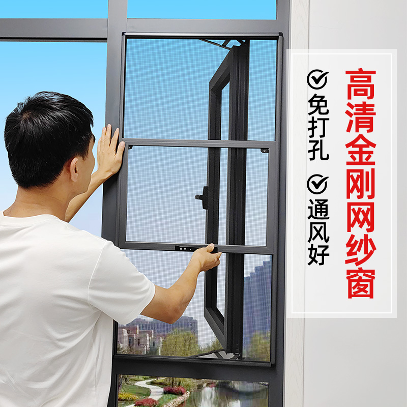 防盗窗金刚网纱窗三推自装网铝合金护栏一体防蚊可推拉免打孔纱窗