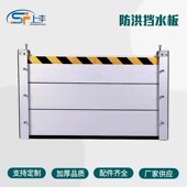 铝合金防洪防汛挡水板防洪闸不锈钢防洪挡板地下车库防洪板挡鼠板