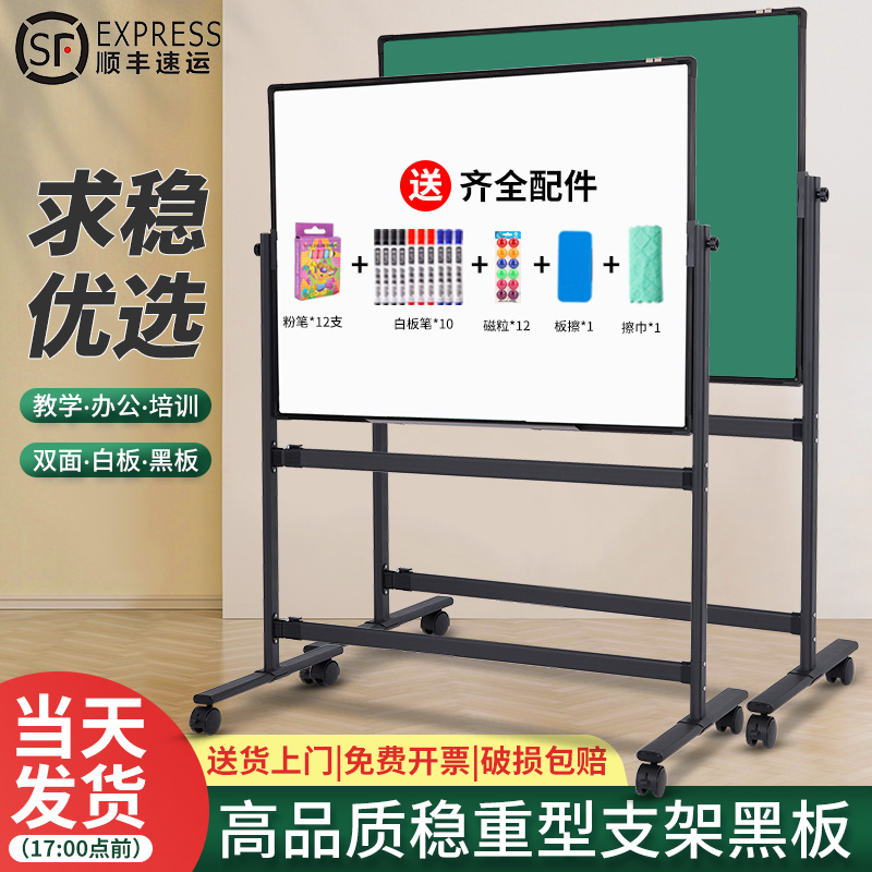黑板白板支架式可移动写字板磁性培训板可擦写小黑板家用教学儿童