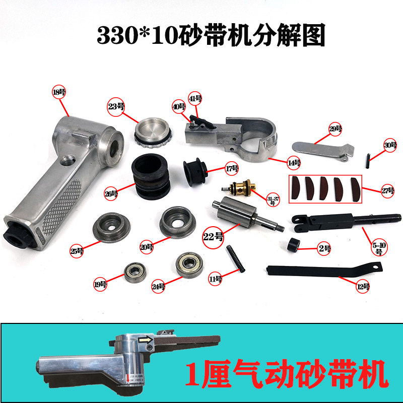 气动砂带机配件10*330MM前导滚轮轴承叶片20*520mm气缸主轴支撑杆图片