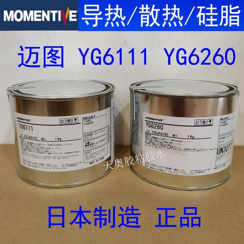 迈图YG6260显卡导热CPU散热硅脂,G-747/G-746/YG6111导热膏胶水