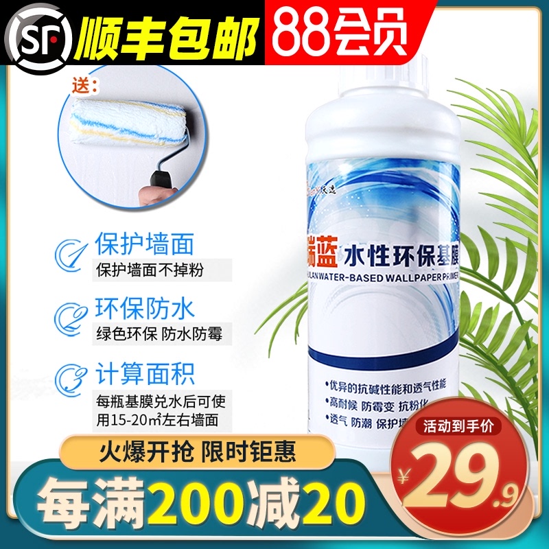 基膜墙纸专用环保渗透型家用加固墙面壁纸通用型打底基膜大桶装