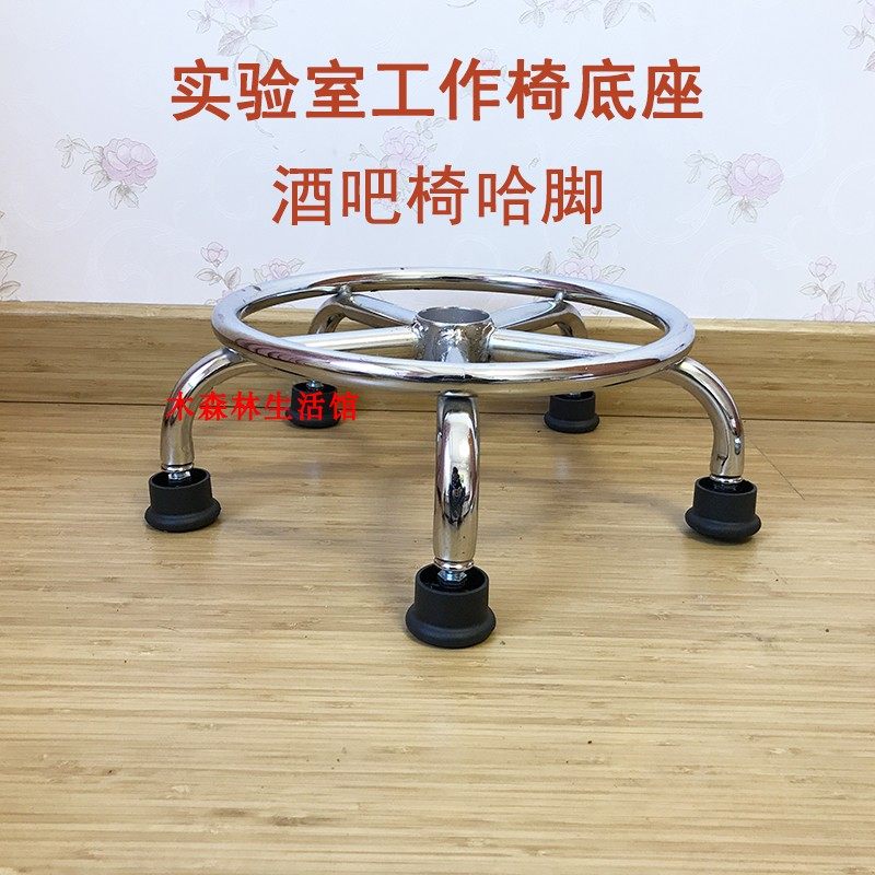 酒吧椅底座 实验室工作椅脚 钢制哈脚 吧凳椅子配件 螺纹椅子脚图片