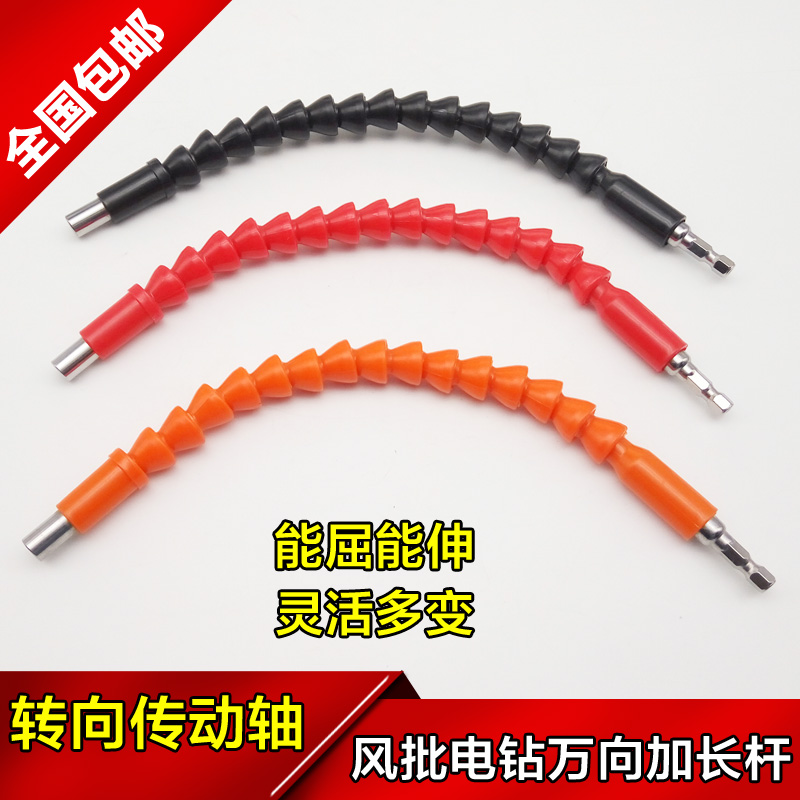 风批加长杆 电钻万向软轴连接杆 转换头批头套筒螺丝刀弯头转向杆