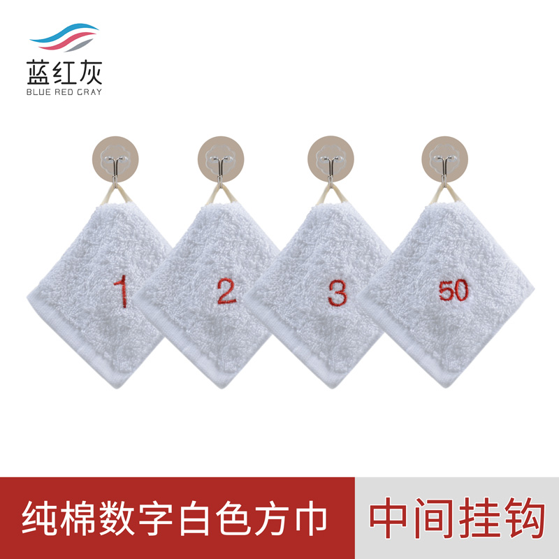 纯棉白色小方巾手帕幼儿园数字编号带挂钩口水面巾毛巾儿童擦手巾
