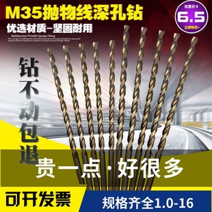 16mm高含钴5%直柄麻花钻头加特长抛物线型深孔钻头不锈钢专用 1.0