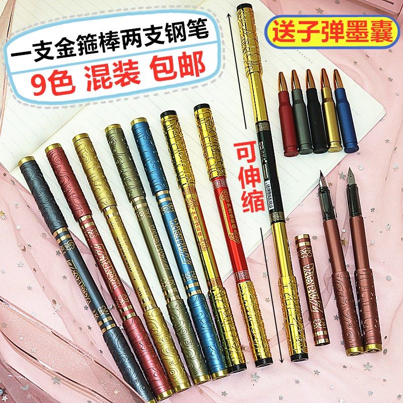 金箍棒钢笔双头伸缩小学生专用大尖孙悟空墨囊钢笔两用解压转转笔