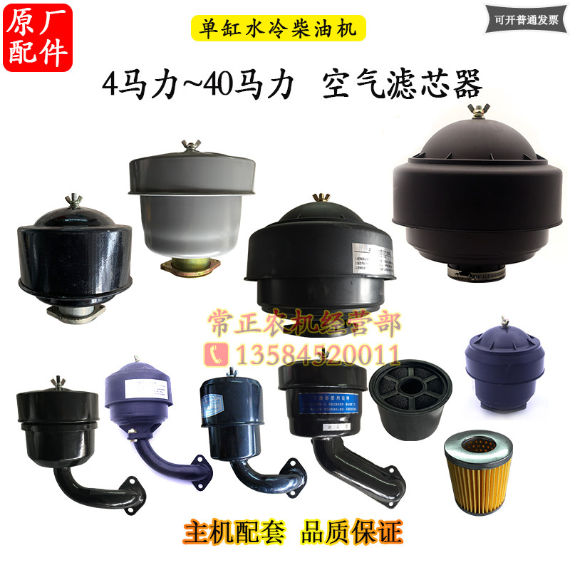常柴柴油机空滤4 6 8 10 12 15 22匹28 32马力拖拉机空气滤芯器40