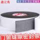 EVA海绵泡沫棉胶带防水止震缓冲防撞橡胶密封胶条配电箱机柜胶垫