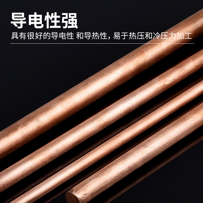 T2紫铜棒红铜棒纯铜铜棒模具放电导电圆柱5/6/8/10/12/14/16