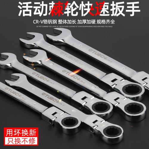 双向活头棘轮扳手套装小快速扳手工具大全梅花两用开口扳手多功能