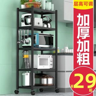 厨房置物架落地多层家用多功能锅具夹缝储物柜烤箱微波炉收纳架子