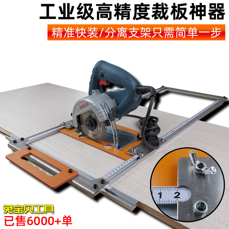木工裁板神器多功能切割机电圆锯云石机木工板改装定位架装修工具图片