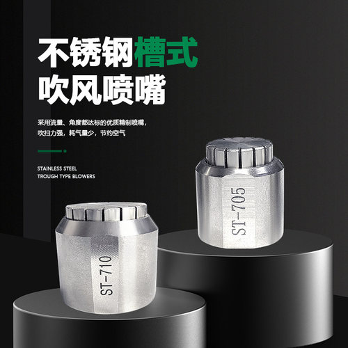 思万特705L吹风喷嘴703L压缩空气吹扫喷嘴715L吹气不拉瓦尔喷嘴头