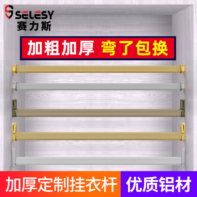 赛力斯衣柜挂衣杆加厚衣橱柜横杆柜子衣杆托法兰座衣架杆柜内配件