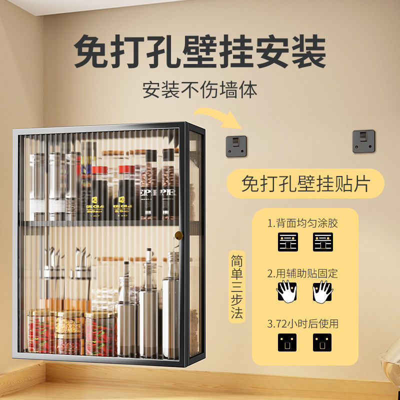 厨房壁挂式置物柜免打孔家用墙上带门调料柜置物架挂墙收纳柜