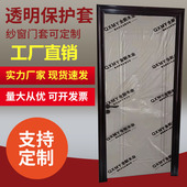 门套保护套定制门膜装 修防盗木门保护膜透明塑料膜加厚保护套门膜