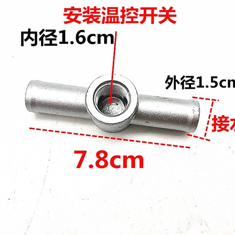 全铝三轮车摩托车水管三通全铝三通 水温开关三通 水管温控开关