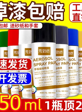 自动喷漆手摇自喷漆家具木器漆汽车黑色白色银色防锈漆金属漆油漆