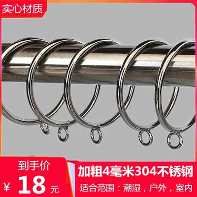不锈钢窗帘挂环圈 窗帘挂钩环圈配件 挂环加粗圆吊环罗马杆圈环扣