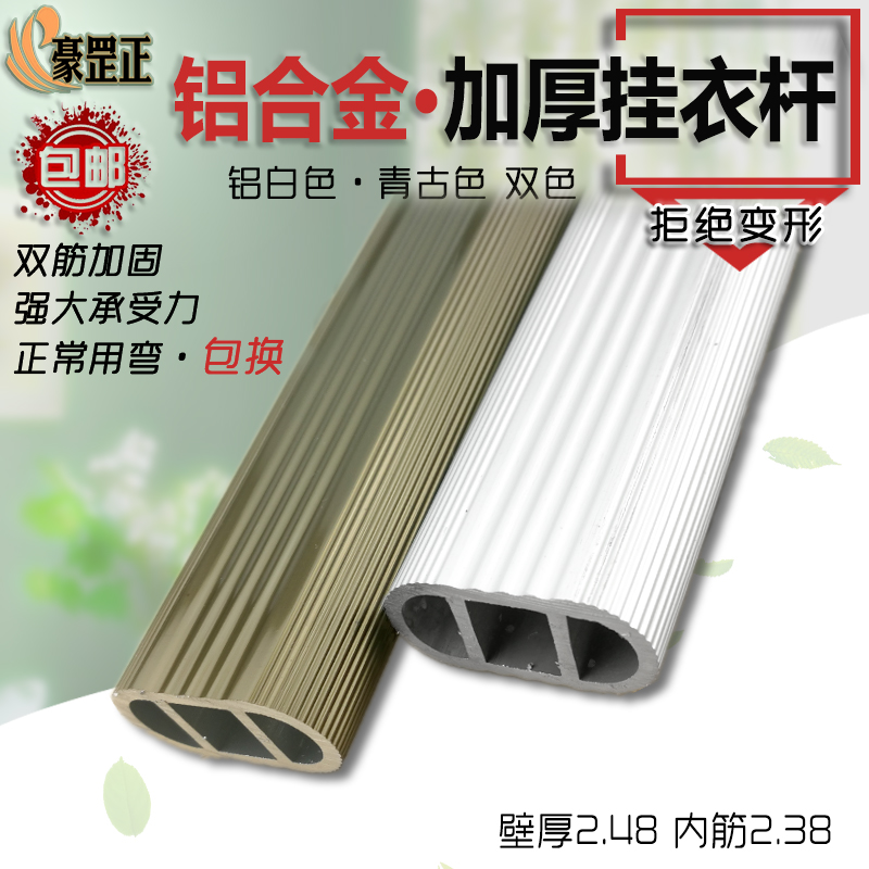 加厚铝合金衣通衣柜挂衣杆晾衣杆架撑托法兰座柜子衣橱内横杆扁管