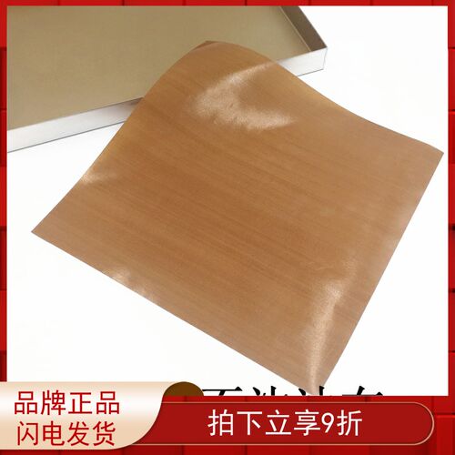 不沾油布 玻璃纤维 高温不沾布 28*28cm 烘焙工具 配金色不沾方盘