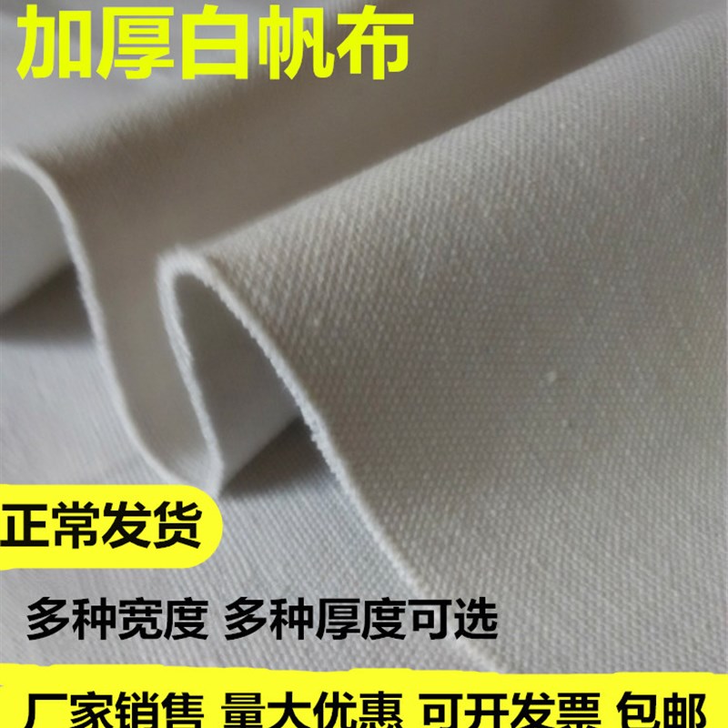 帆布布料加厚白帆布垫布黑色绿色灰色手工做包帆布耐磨工业帆布料