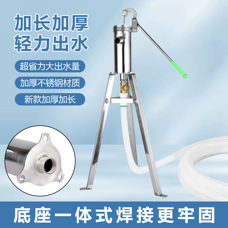 手动抽水泵压水井手摇压水农村家用老式手压泵打水泵不锈钢压水器