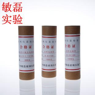 100 100mm0.9 0.3 0.5 1.1封口 0.4 玻璃点样毛细管0.1