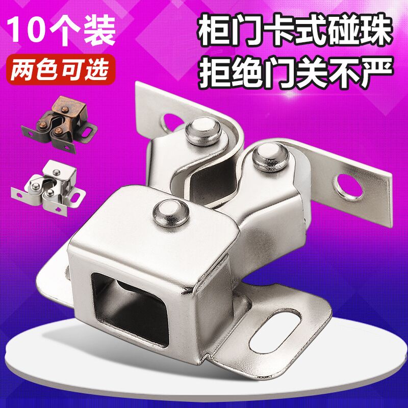 10只装柜门卡扣磁吸老式柜门碰珠固定暗装开关橱门扣衣柜碰珠配件