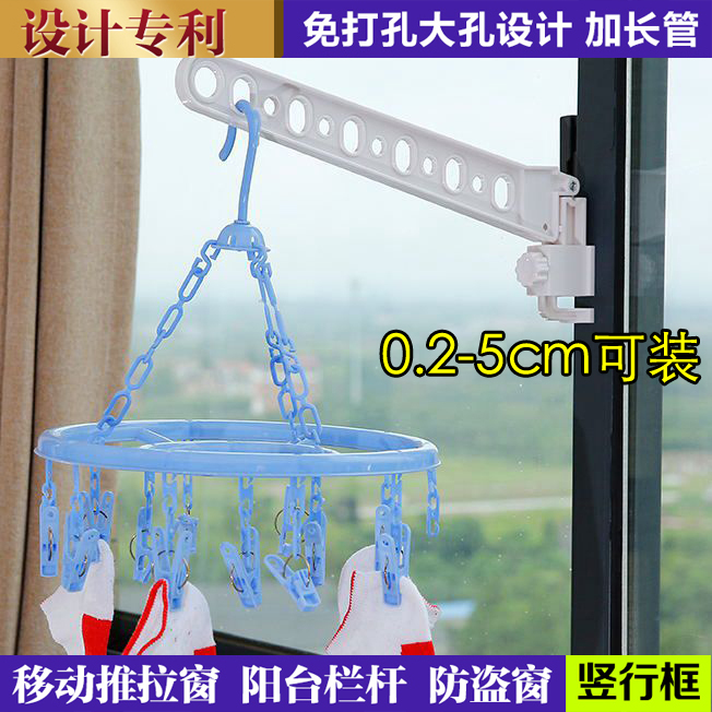 窗框旅行多功能衣杆挂衣架窗户凉衣架免打孔窗外折叠衣架便携旅游