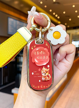 2023款别克威朗pro钥匙套威朗progs专用23款威朗gs乐享版汽车壳包