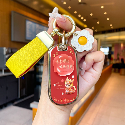 别克威朗pro龙年限定钥匙套